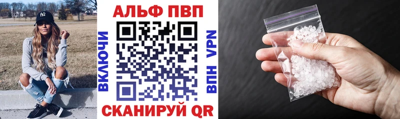 Альфа ПВП VHQ  дарнет шоп  Лениногорск 