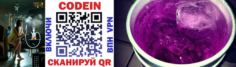 сколько стоит Лениногорск Кодеин напиток Lean (лин)