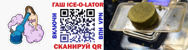 ГАШ Изолятор  дарнет шоп  ОМГ ОМГ ССЫЛКА  Лениногорск 