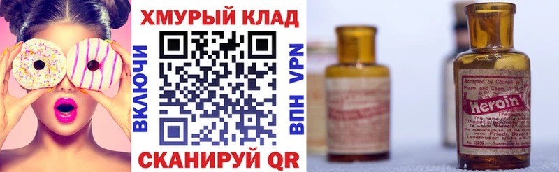 Героин VHQ  цена   Лениногорск 