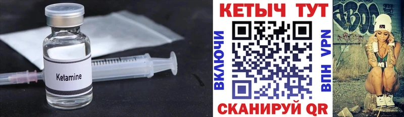 КЕТАМИН VHQ  Лениногорск 