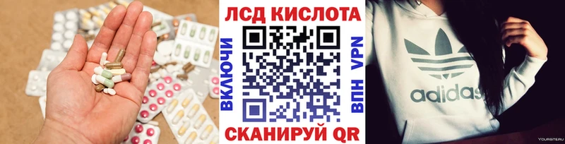 как найти наркотики  нарко площадка наркотические препараты  Лсд 25 экстази кислота  Лениногорск 