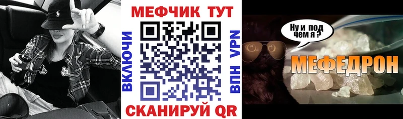 МЕФ мяу мяу  купить наркотик  Лениногорск 