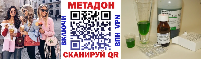 Метадон мёд Лениногорск