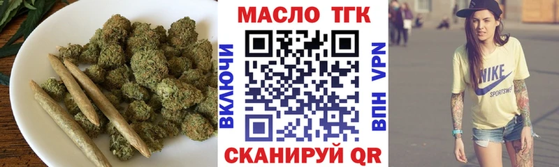 купить закладку  Лениногорск  ТГК концентрат 